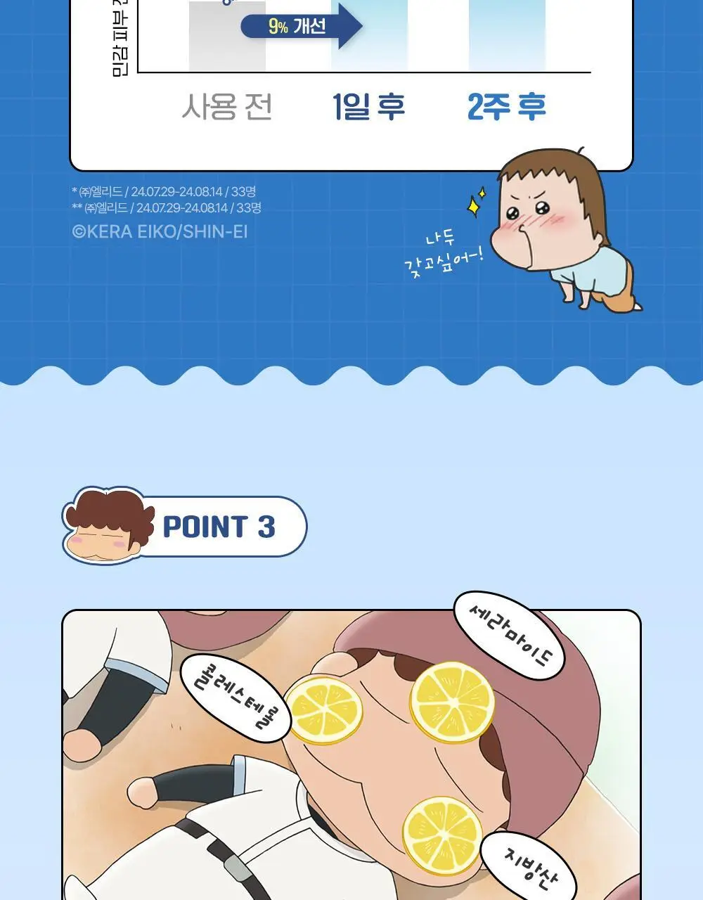 [장벽보습] 차앤박 더마앤서 배리어 리셋 크림 80ml 기획 (+31ml+스티커팩) (아따맘마 콜라보) 상세페이지 15